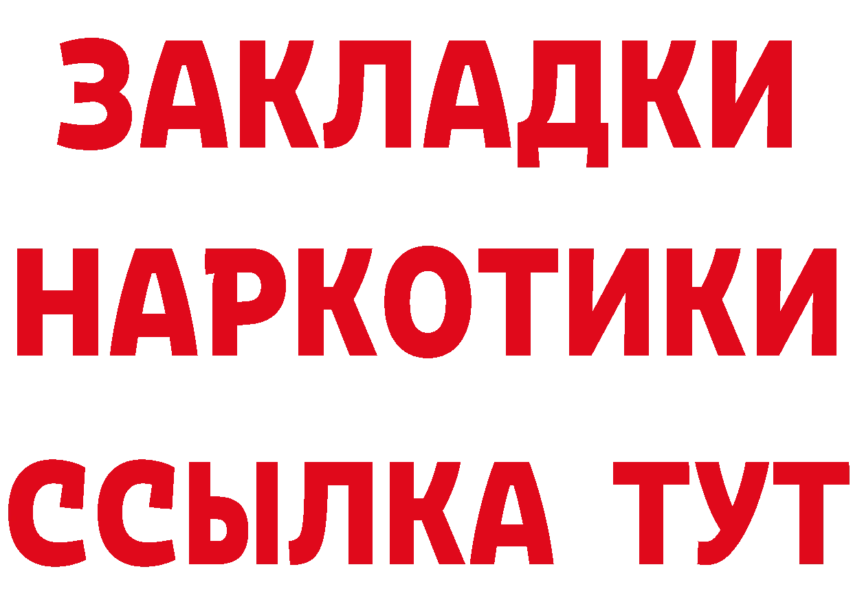 АМФЕТАМИН 97% сайт даркнет blacksprut Рубцовск