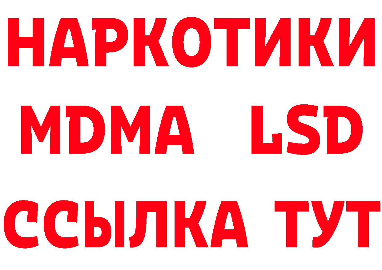 ГЕРОИН VHQ зеркало площадка hydra Рубцовск